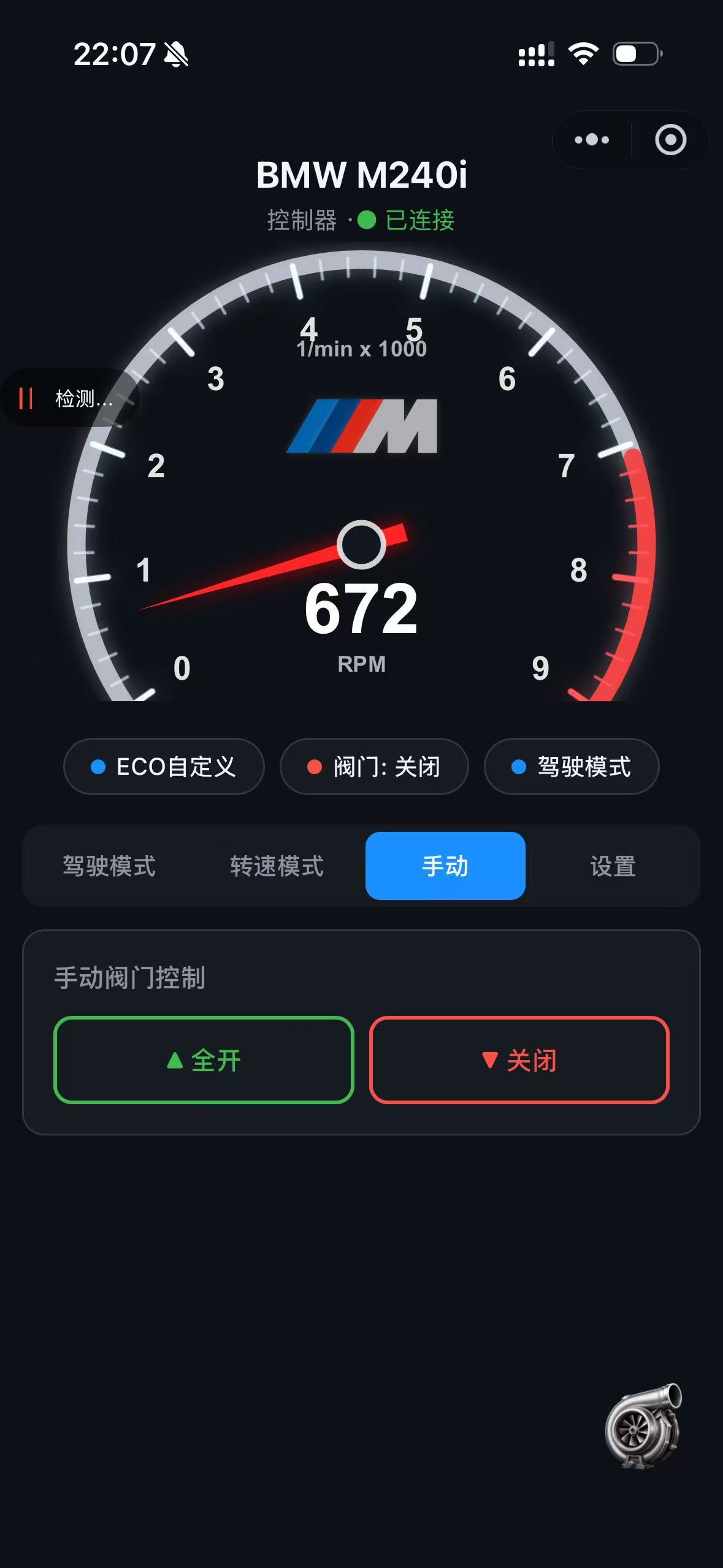 Bimmer HEX 排气阀门手动模式界面