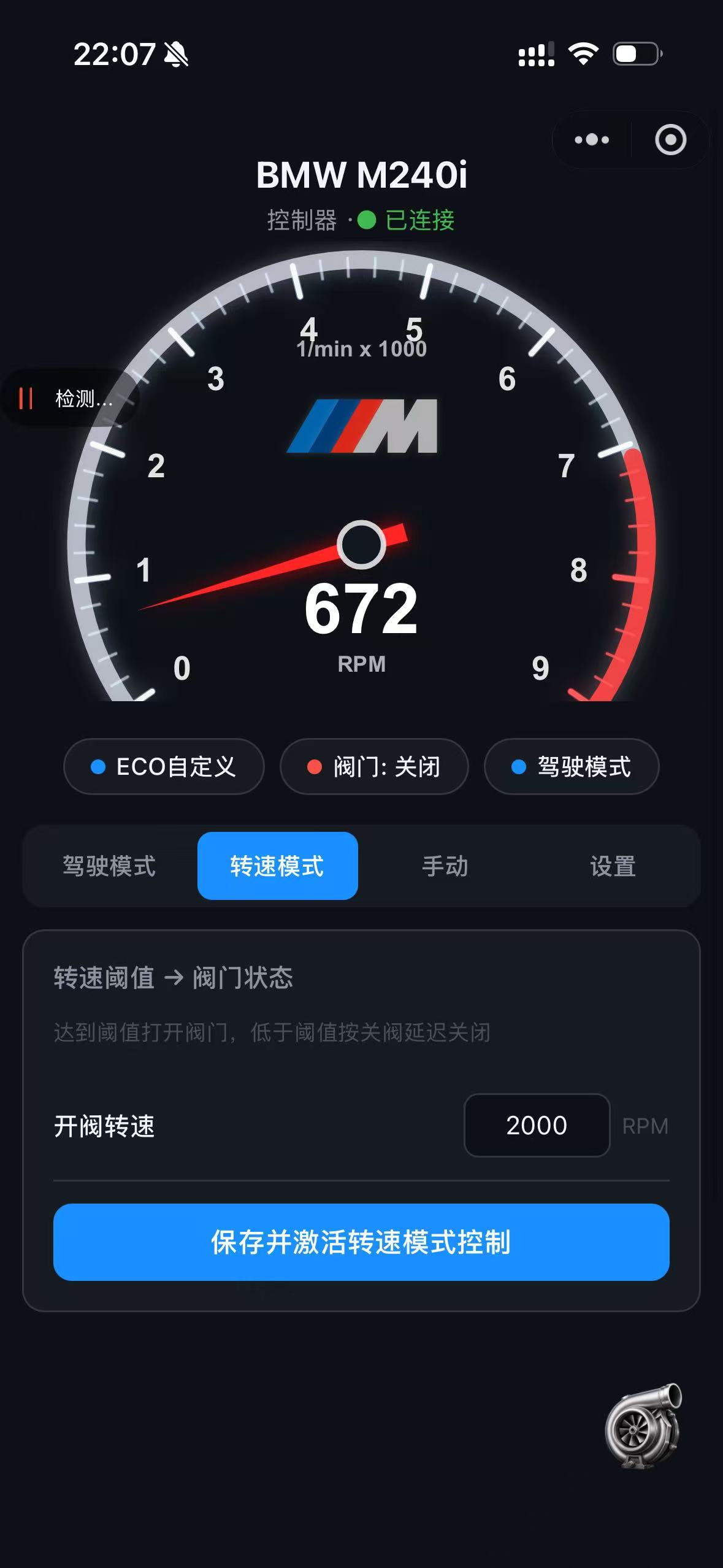 Bimmer HEX 转速模式界面